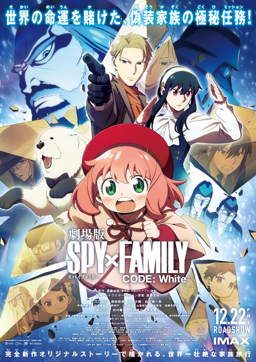 SPY x FAMILY CODE: White SPY x FAMILY CODE: White